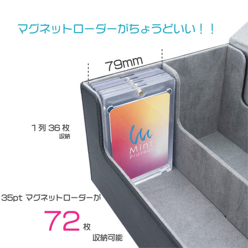 ダブル ストレージボックス マグネットローダー 収納 最大72枚収納 (ブラック) - Mint Protect